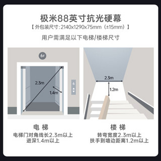 极米 （XGIMI）A2 硬幕套装 激光电视投影仪 投影机（4K超高清 2300ANSI流明 含88英寸菲涅尔抗光硬幕）