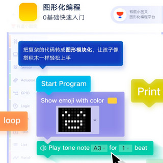 有道小图灵编程机器人 智能机器人儿童玩具 可编程拼接插积木 星际小方X1