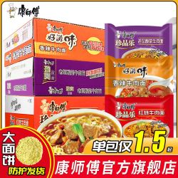 康师傅方便面劲爽好滋味珍品乐混搭红烧牛肉面24袋整箱特价批发