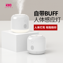 国际香氛(IAA)香薰机香薰灯自动喷香智能感应小懒香薰机