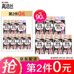 高洁丝 Kotex 澳洲进口纯棉爪心包 日用迷你卫生巾240mm 6片*6包+夜用迷你卫生巾280mm 9片