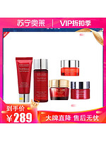 雅诗兰黛 小样 洁面乳30ML+倍润水30ml+日霜15ML+晚霜7ML +眼霜5ML