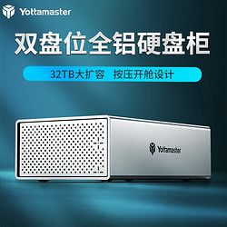 Yottamaster 硬盘柜3.5英寸USB3.0台式机硬盘存储柜全铝双盘位移动硬盘盒 银PS200U3