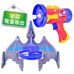 儿童玩具恐龙翼龙弹射枪户外手抛泡沫飞机枪发射器滑翔机