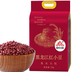 柴火大院黑龙江红豆2kg 五谷杂粮  红小豆 东北粗粮 实惠包装 量贩装 大米伴侣 粥米搭档