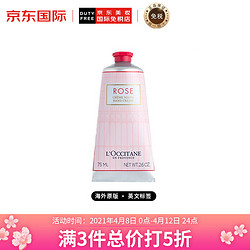 L'OCCITANE 欧舒丹 润手系列玫瑰之心润手霜 75ml