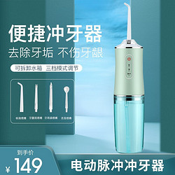 玄艾佳 冲牙器 电动洗牙器 （220ML超大水杯）
