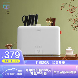 一觅紫外线中高温消毒消毒机砧板刀筷子 消杀毒柜除菌机家用小型 多功能智能烘干 防霉分类收纳 k15