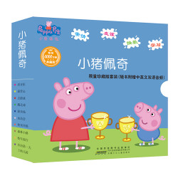 《小猪佩奇 第一辑》(全套10册)
