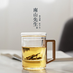 南山先生 清灵 茶水分离泡茶杯 340ml