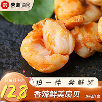 荣诺海食 香辣扇贝肉 100g*1盒