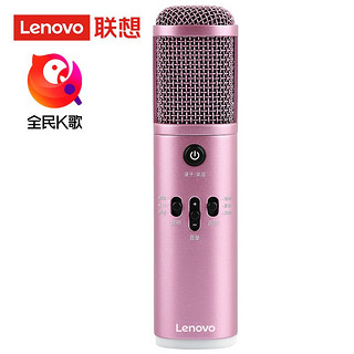 联想(Lenovo) 麦克风 全民K歌定制版 手机电脑K歌 备 UM10C pro甜蜜粉色