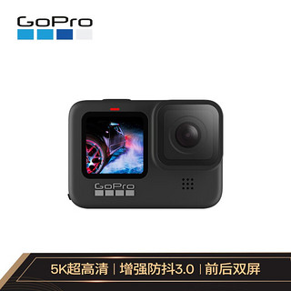 GoPro HERO9 Black 5K运动相机 Vlog数码摄像机 128g内存卡套装（含单机标配+128G内存卡）