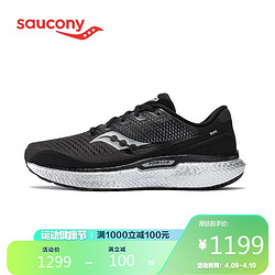 Saucony索康尼 2021年新品TRIUMPH胜利18 运动鞋男子慢跑减震缓震跑鞋S20595-21SS