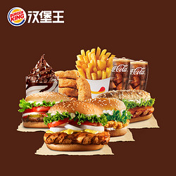 BURGER KING 汉堡王  单次兑换券 电子券