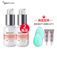 新西兰Geo skincare 纽西之谜隔离霜 提亮肤色隐形毛孔遮瑕持久服帖爆水妆前乳50g/瓶 2瓶装