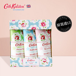 Cath Kidston 护手霜套装礼盒 30ml*3支