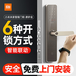 小米智能门锁指纹密码锁家用防盗门电子锁小米手机NFC开锁米家