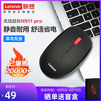 Lenovo 联想 N911Pro 无线鼠标