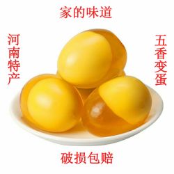 松花皮蛋 变蛋鸡蛋河南正宗五香变蛋松花蛋溏心非皮蛋无铅农家手工特产批发多少钱 什么值得买