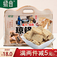 西安琼锅糖陕西特产将军酥礼袋富平流曲零食手工白芝麻糖糕点320g