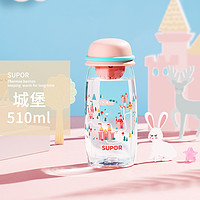 苏泊尔 SUPOR 儿童通用冷水塑料杯BB杯KIDS2系列 颜色随机配送