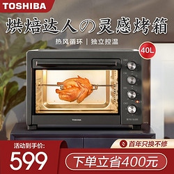 东芝（TOSHIBA）电烤箱 家用电烤箱 40L多功能智能烤箱上下管独立控温发酵ET-VD6400