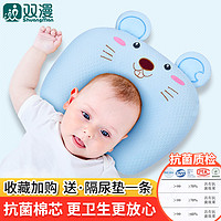 双漫婴儿定型枕新生宝宝枕头婴儿枕头定型枕纠正偏头0-1岁防偏头