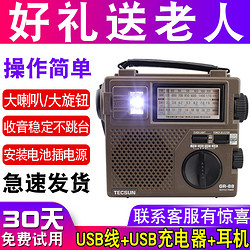 Tecsun/德生 GR-88全波段充电便携式短波收音机老人调频手摇发电