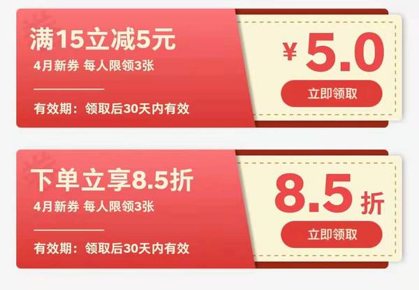 移动专享：支付宝 顺丰、德邦 5元寄件券/85折折扣券