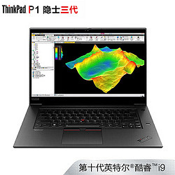 联想ThinkPad P1隐士2020款（05CD）15.6英寸轻薄图站笔记本（i9-10885H 16G 1TBSSD T2000 4G独显 4K屏）