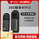 360随身wifi 3代便携路由器无线网卡台式增强版接收器USB移动信号无限流量放大扩展器迷你家用电脑
