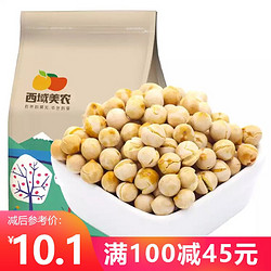 西域美农 鹰嘴豆250g