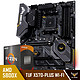 华硕TUF GAMING X570-PLUS (WI-FI)主板+AMD 锐龙7 (R7)5800X CPU处理器 板U套装 CPU主板套装