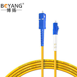 博扬（BOYANG） 电信级光纤跳线lc-sc(UPC) 1米 单模单芯 Φ3.0跳纤网线光纤线 收发器尾纤BY-1151SM