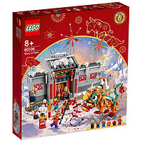 LEGO 乐高 中国节日系列 80106 年的故事