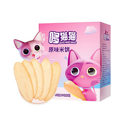 哆猫猫 米饼启旭宝宝零食磨牙饼儿童零食不添加食用盐白砂糖原味50g +凑单品
