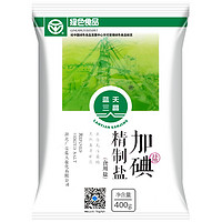 LANTIANSANJING  蓝天三晶盐  加碘精制绿色食用盐  400g