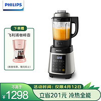 飞利浦（PHILIPS） 家用多功能破壁料理机 HR2088/90