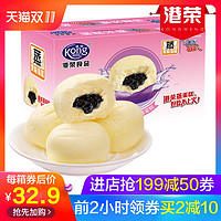 港荣蓝莓蒸蛋糕点心儿童零食小吃休闲食品健康夹心小面包整箱早餐