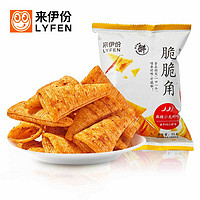 有券的上：LYFEN  来伊份 脆脆角 麻辣小龙虾味 65g/袋