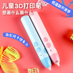 tuyage 兔牙哥 TYP11 低温儿童3d打印笔