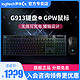 Logitech 罗技 G913 Lightspeed 无线RGB机械键盘 矮轴