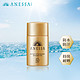  ANESSA/安热沙资生堂小金瓶防晒霜25ml 学生军训防水全身防晒官网　