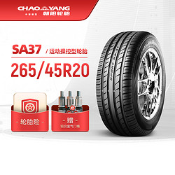 朝阳轮胎 265/45R20乘用车高性能汽车轿车胎SA37抓地操控静音安装