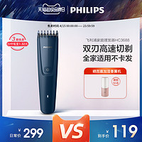 Philips/飞利浦理发器电推剪理发神器自己电动剪剃发剃头发HC3688