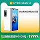 HUAWEI/华为Mate X2折叠屏旗舰芯片手机折叠设计官方旗舰店