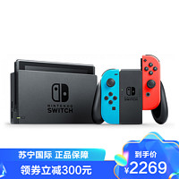 Nintendo 任天堂 Switch游戏机红蓝手柄 增强续航版 日版