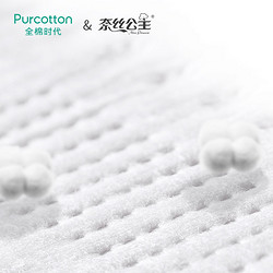 Purcotton 全棉时代 全新升级 全棉时代奈丝公主卫生巾亲肤超薄迷你型护垫150mm