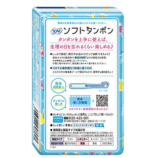 苏菲卫生巾导管式轻柔内置卫生棉条（日本原装进口） 10支装*1盒（普通量）